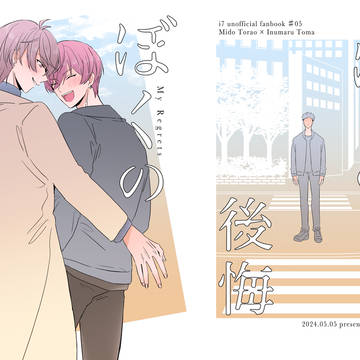 5/5 虎トウ新刊サンプル