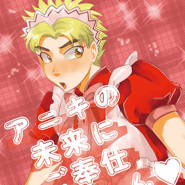 超RED ZONE2024新刊サンプル