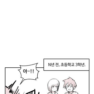 초딩이 도발하는 만화