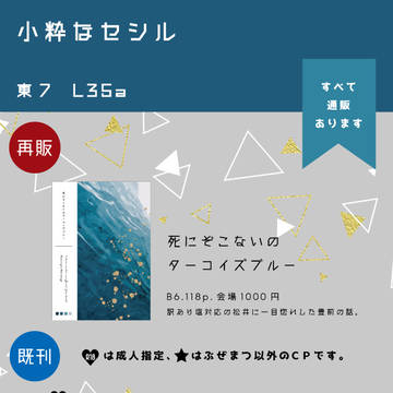 【5/5超閃華】おしながき