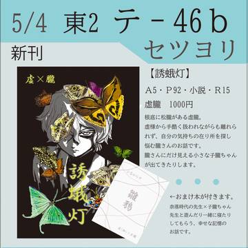 5/4おしながき