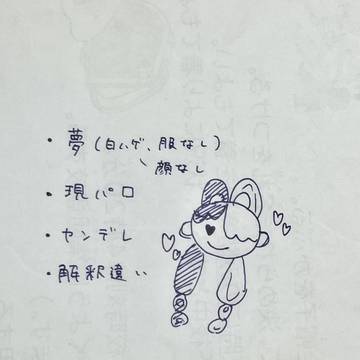 ウタ夢