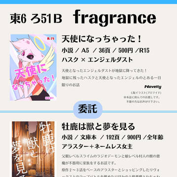 【5/5スパコミ】おしながき