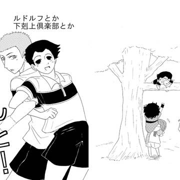 【庭球王子】発掘したコピー本