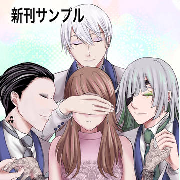 【新刊サンプル】