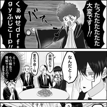 ほうきに乗らない人たち