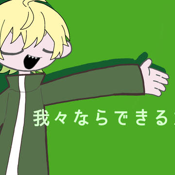 練習していたから推しが完璧に描けた！