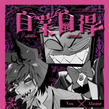 【5/5 スパコミ】ヴォクアラ本🔞 新刊サンプル