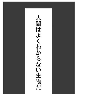その観察者はおいて行かれる