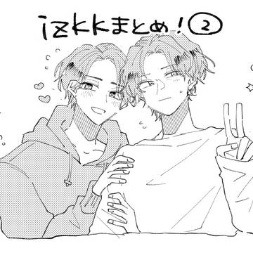 【OLR】izkkまとめ②