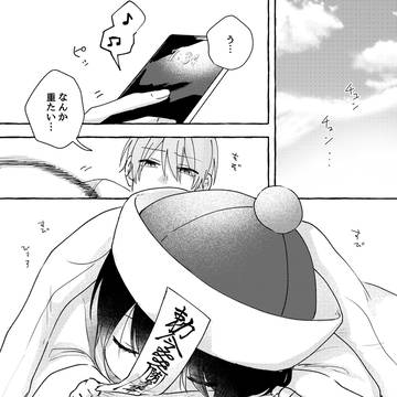 夜中に変な子供を拾う話2+おまけ