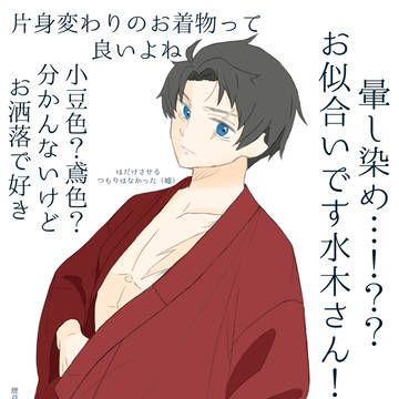 着物姿の水木さんたくさん見たい