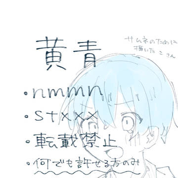 黄青まとめ