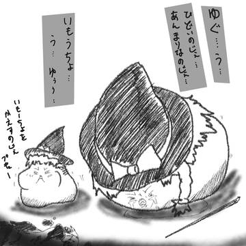 まーちゃ探検隊には壮絶な死が似合う<2話>