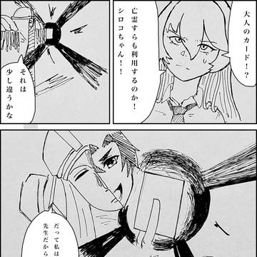 自らの命を顧みない無制限の、、、