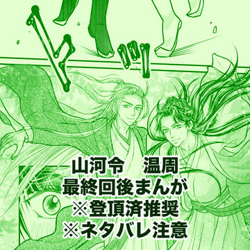 再会