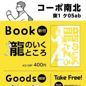 超拳魂一擲 2024 お品書き