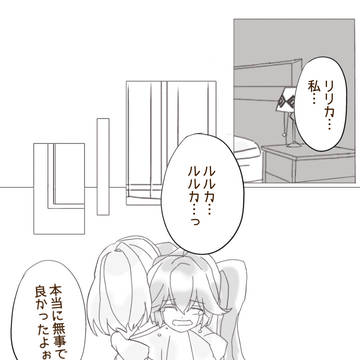 魔法少女とハイスペックニート２(⚠️血の表現有り)
