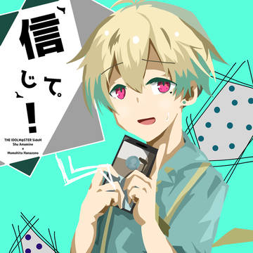【5/5 ミラフェス新刊】秀×百々人新刊サンプル