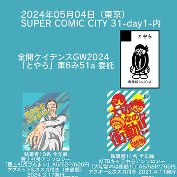 全ケイお品書き