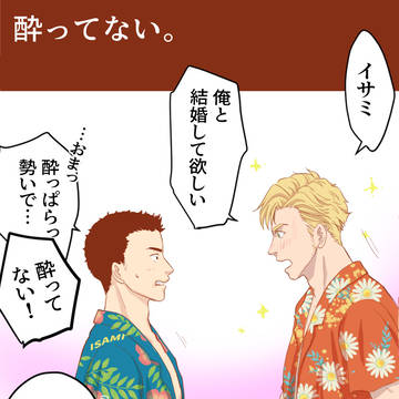 スミイサとか。