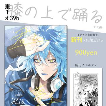 5/5スパコミお品書きとサンプル