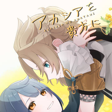 5/5アル行新刊サンプル