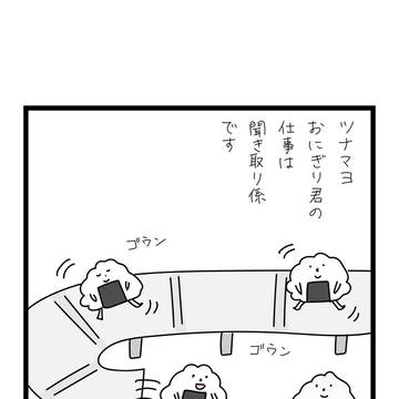 炊飯さん