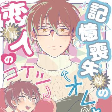 5/4スパコミ新刊