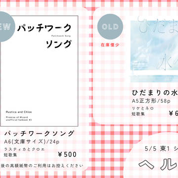 【5/5 賢者の超マナスポット2024】お品書き