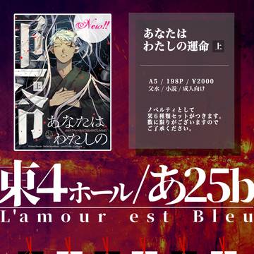 【父水】5/5スパコミお品書き【小説】