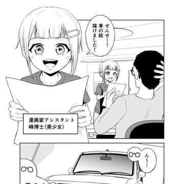 漫画家→アシスタントのやり取りで気を付けている事