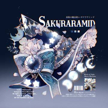 夜桜の魔法使い・サクララミッド