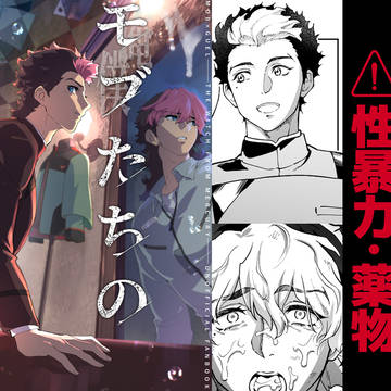 モブグエ合同誌個人サンプル