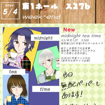 5/4  スパコミ2024  ス27bお品書きとサンプル