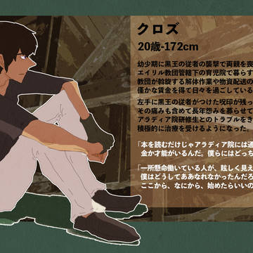 【PFSOZ】クロズとクーシィ
