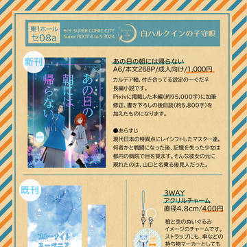 5/5スパコミお品書き・一ぐだ♀小説本など