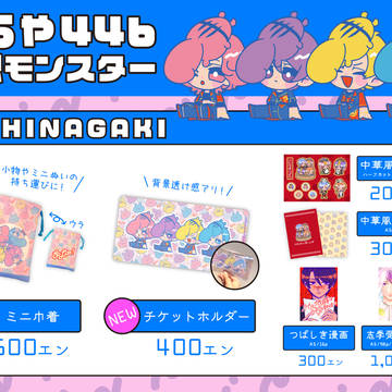 【通販受付中】5/5 スーパーツキフレ。2024 おしながき