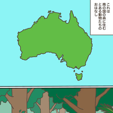 ふしぎな同居人