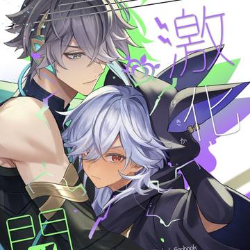 アルセノ本新刊サンプル