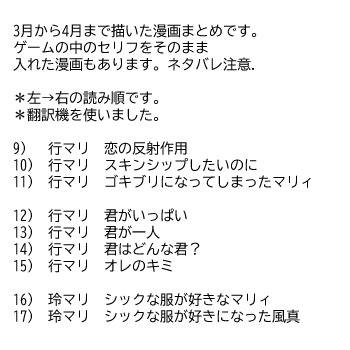 3～4月漫画まとめ