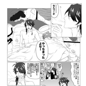 帝幻がワンナイトしてそのまま帝幻になるかならないかみたいな話