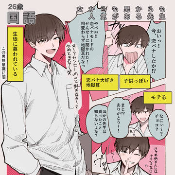 意外な二人が実は・・・・!!?!