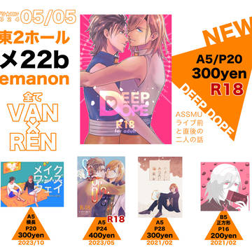 超プリ★コン2024/おしながき