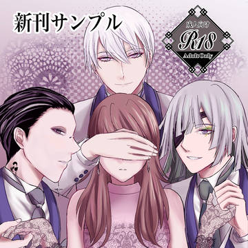 【新刊サンプル】