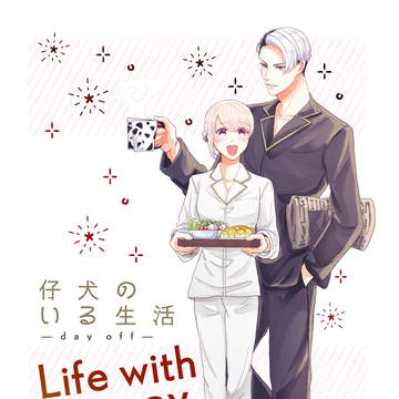 2024【5/5】クル監♀新刊サンプル(通販始まりました)