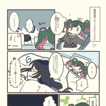 葱と夢