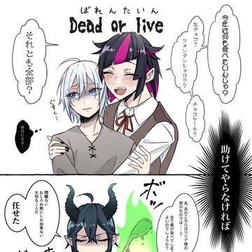 ディアソムニアlog④
