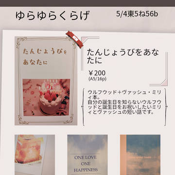 5/4 スパコミお品書き