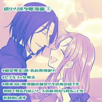 続！魔法学校夢漫画⑤